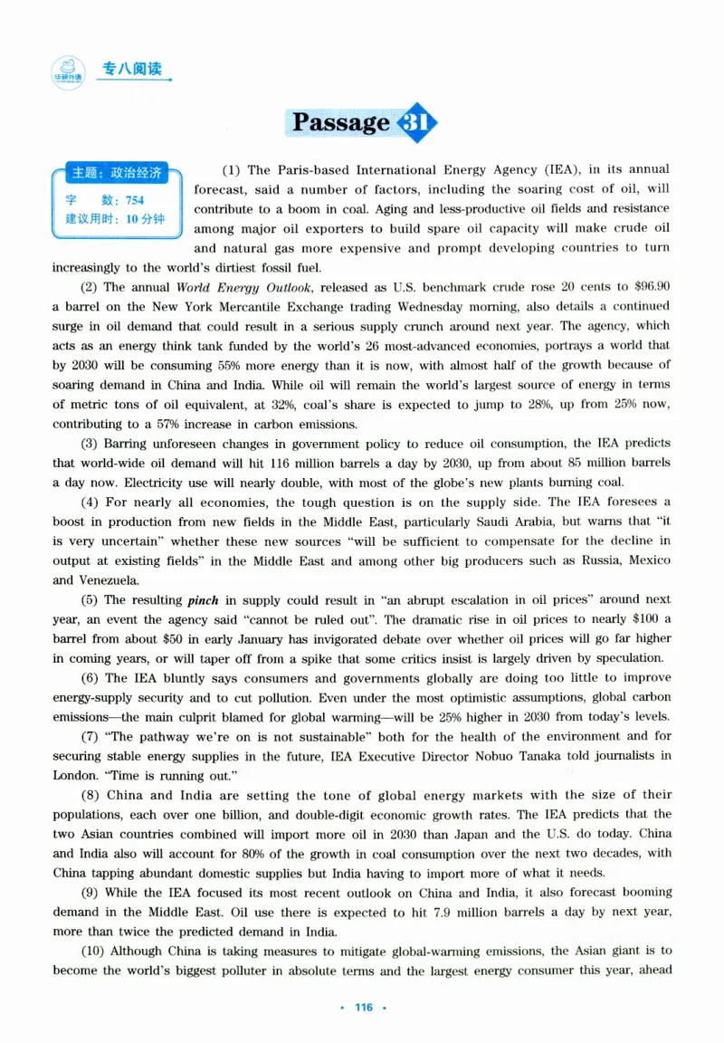 part265篇阅读分类特训_英语专八真题c_专八版本1(优先学)_专八各类练习(赠送资料)_华研专八练习_华研新版专八_华研专八阅读180篇_最新版_拆分版本