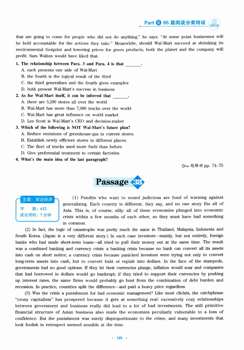 part265篇阅读分类特训_英语专八真题c_专八版本1(优先学)_专八各类练习(赠送资料)_华研专八练习_华研新版专八_华研专八阅读180篇_最新版_拆分版本