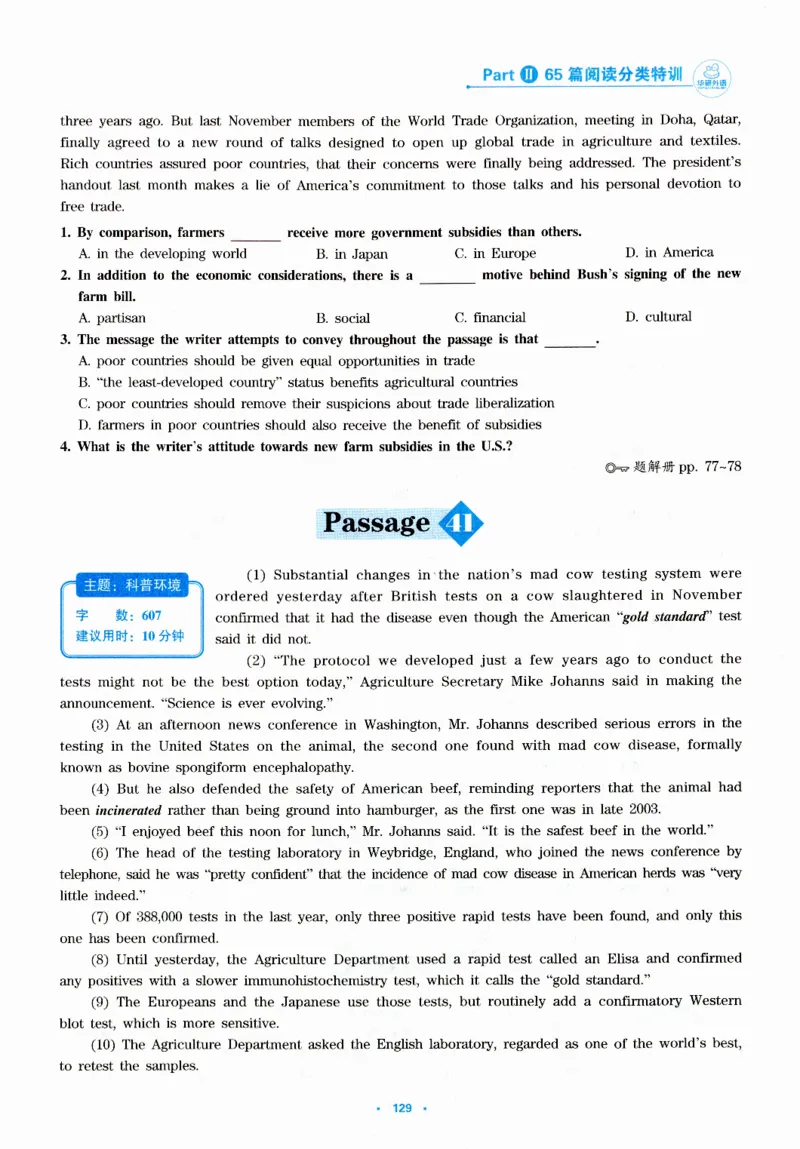 part265篇阅读分类特训_英语专八真题c_专八版本1(优先学)_专八各类练习(赠送资料)_华研专八练习_华研新版专八_华研专八阅读180篇_最新版_拆分版本