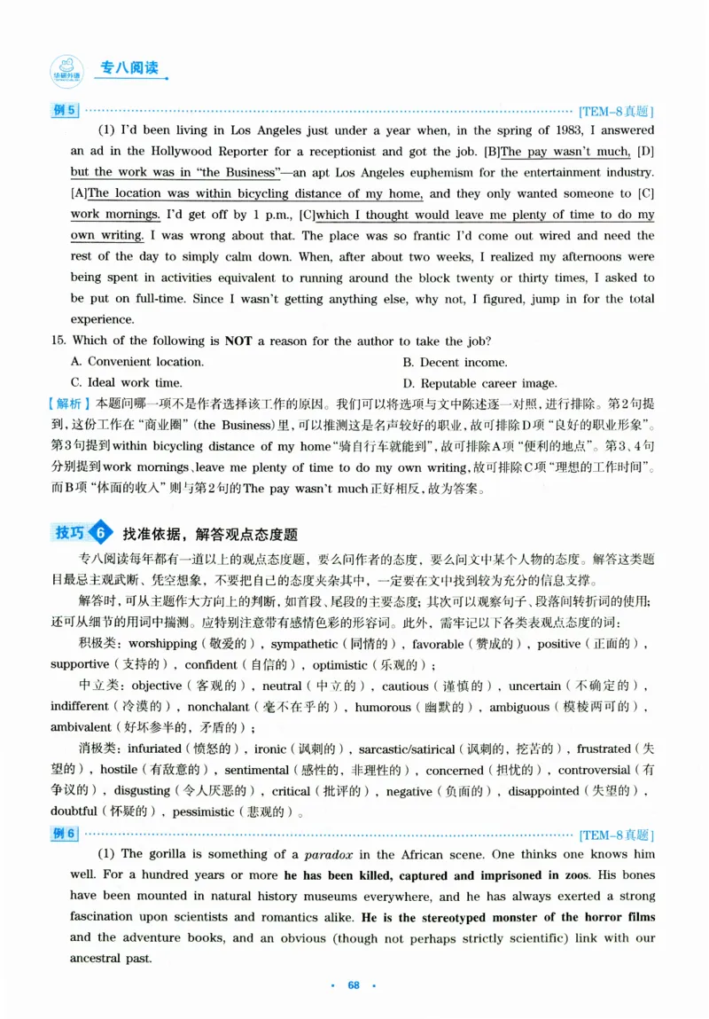 part265篇阅读分类特训_英语专八真题c_专八版本1(优先学)_专八各类练习(赠送资料)_华研专八练习_华研新版专八_华研专八阅读180篇_最新版_拆分版本