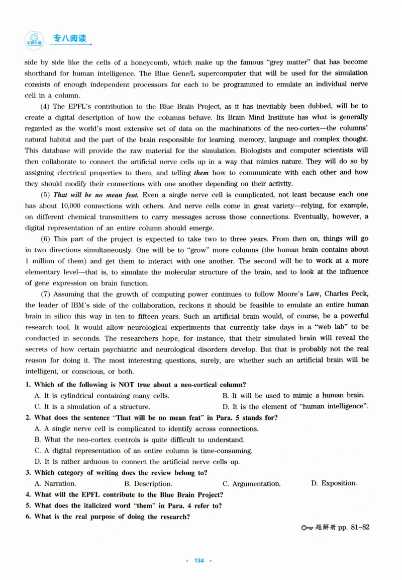 part265篇阅读分类特训_英语专八真题c_专八版本1(优先学)_专八各类练习(赠送资料)_华研专八练习_华研新版专八_华研专八阅读180篇_最新版_拆分版本