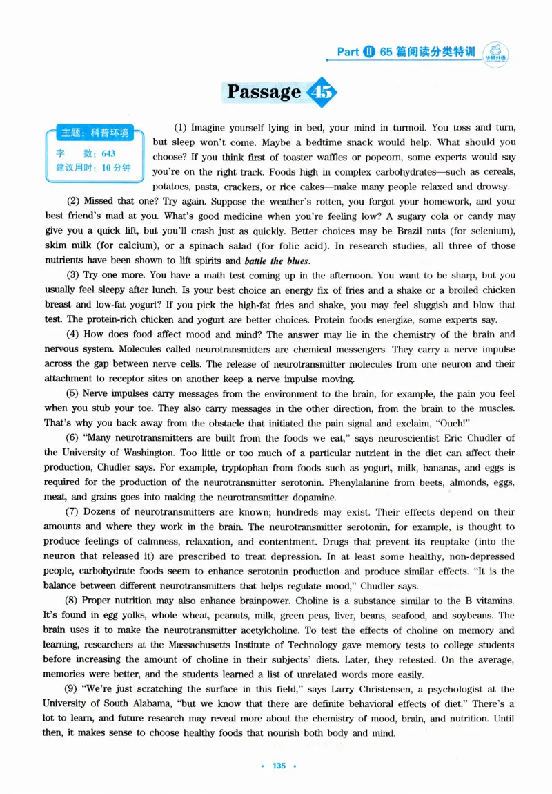 part265篇阅读分类特训_英语专八真题c_专八版本1(优先学)_专八各类练习(赠送资料)_华研专八练习_华研新版专八_华研专八阅读180篇_最新版_拆分版本