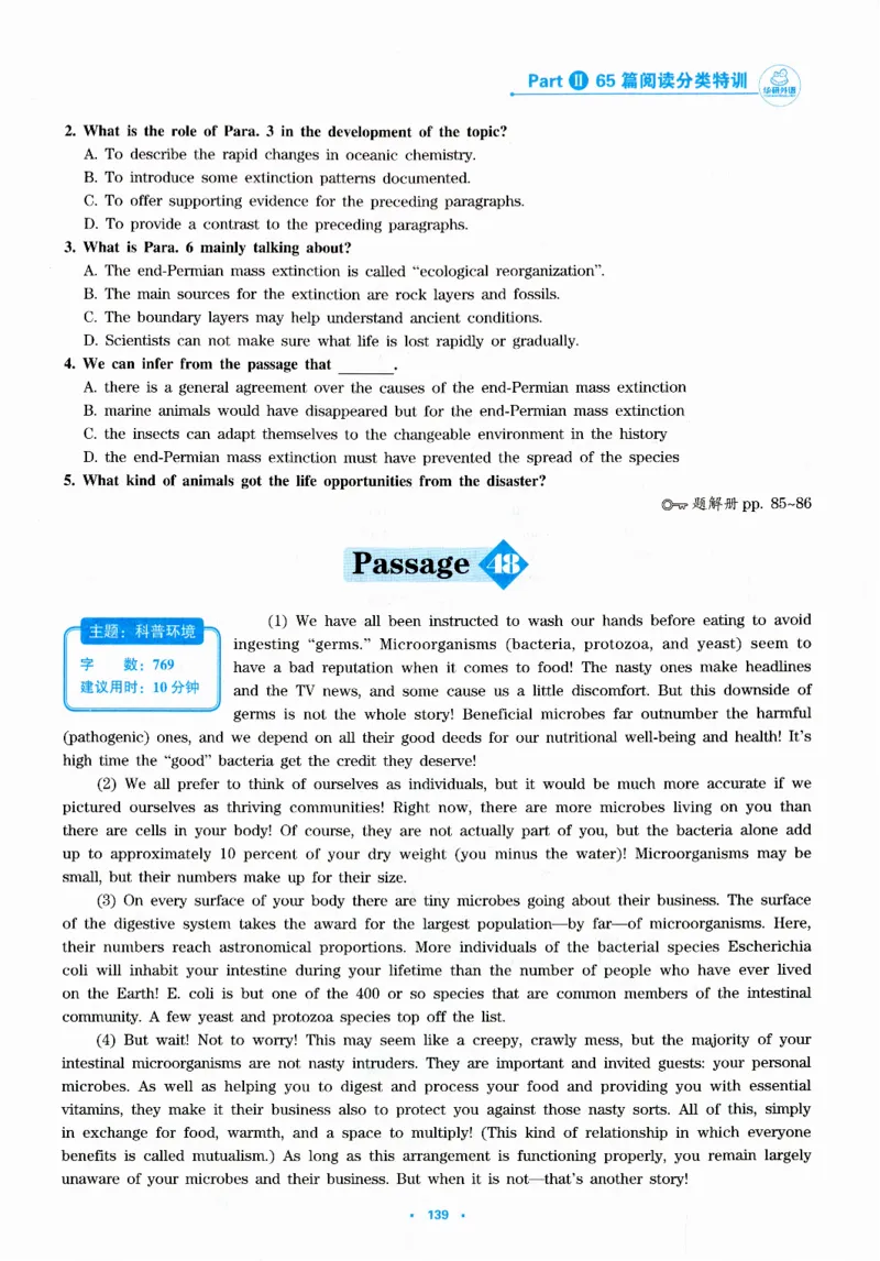 part265篇阅读分类特训_英语专八真题c_专八版本1(优先学)_专八各类练习(赠送资料)_华研专八练习_华研新版专八_华研专八阅读180篇_最新版_拆分版本