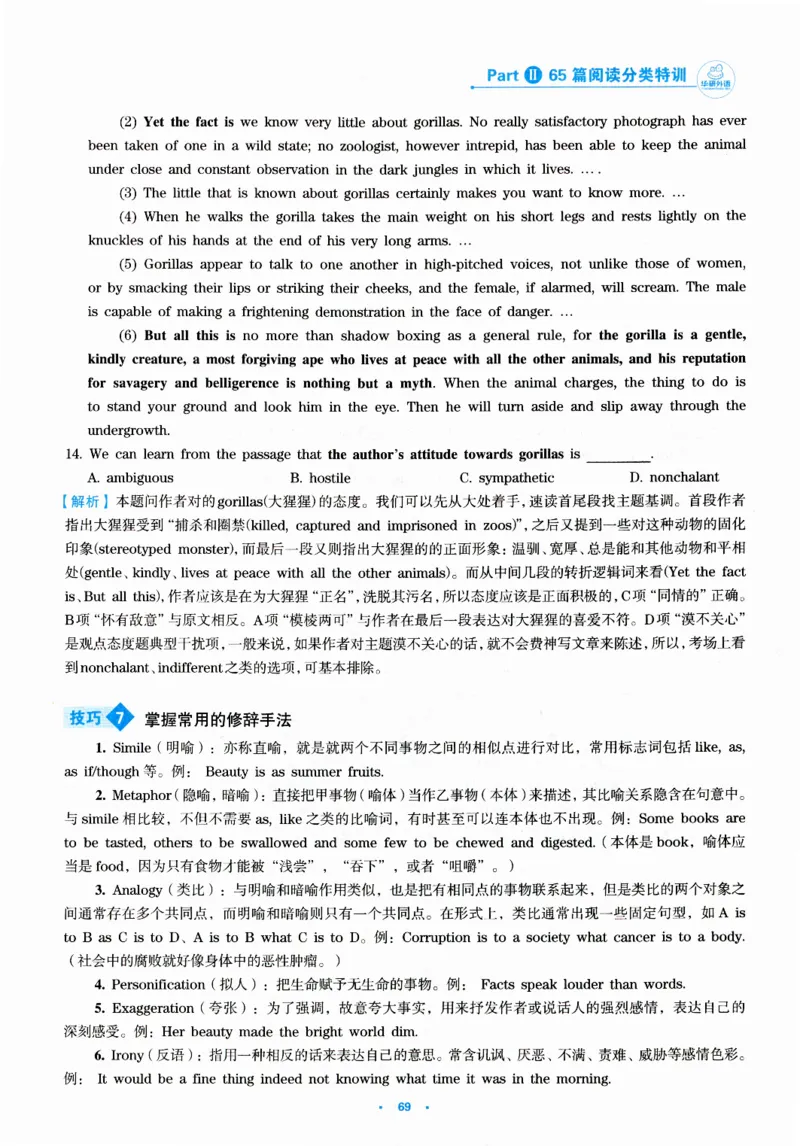 part265篇阅读分类特训_英语专八真题c_专八版本1(优先学)_专八各类练习(赠送资料)_华研专八练习_华研新版专八_华研专八阅读180篇_最新版_拆分版本