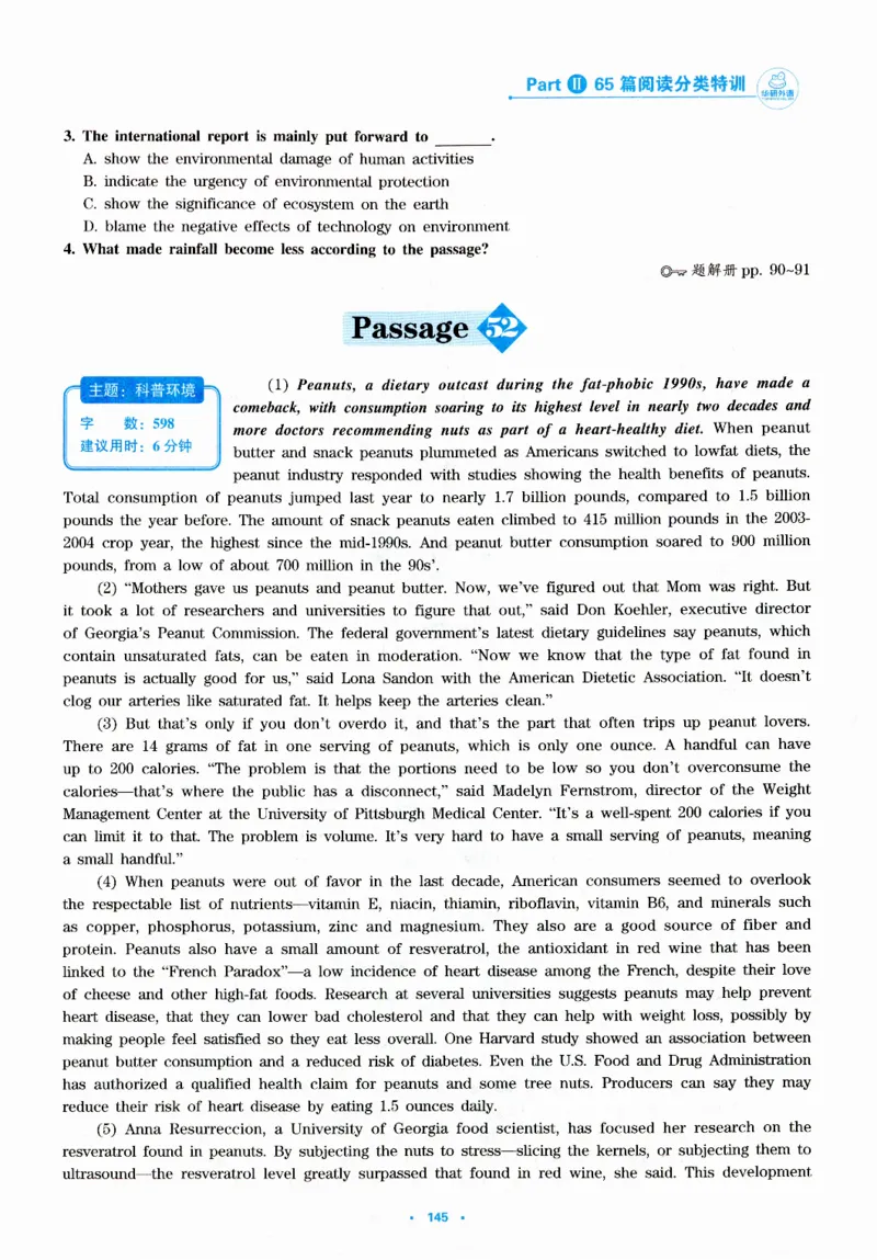 part265篇阅读分类特训_英语专八真题c_专八版本1(优先学)_专八各类练习(赠送资料)_华研专八练习_华研新版专八_华研专八阅读180篇_最新版_拆分版本
