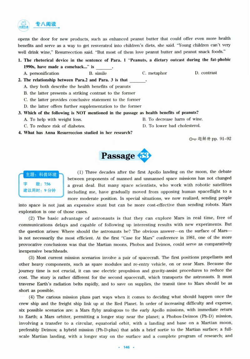 part265篇阅读分类特训_英语专八真题c_专八版本1(优先学)_专八各类练习(赠送资料)_华研专八练习_华研新版专八_华研专八阅读180篇_最新版_拆分版本