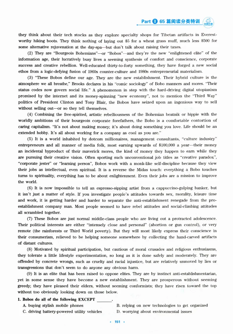part265篇阅读分类特训_英语专八真题c_专八版本1(优先学)_专八各类练习(赠送资料)_华研专八练习_华研新版专八_华研专八阅读180篇_最新版_拆分版本