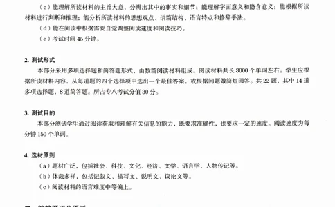 part265篇阅读分类特训_英语专八真题c_专八版本1(优先学)_专八各类练习(赠送资料)_华研专八练习_华研新版专八_华研专八阅读180篇_最新版_拆分版本