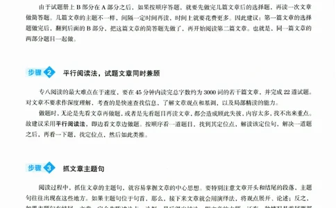 part265篇阅读分类特训_英语专八真题c_专八版本1(优先学)_专八各类练习(赠送资料)_华研专八练习_华研新版专八_华研专八阅读180篇_最新版_拆分版本