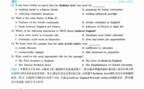 part265篇阅读分类特训_英语专八真题c_专八版本1(优先学)_专八各类练习(赠送资料)_华研专八练习_华研新版专八_华研专八阅读180篇_最新版_拆分版本