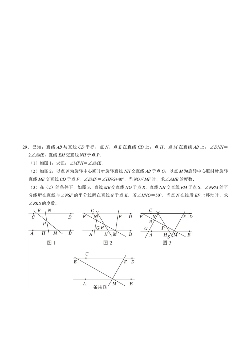 专题02二次函数的实际应用解答题专项练习（学生版）_人教版数学九年级上册_版本二_九年级数学上册（人教版）_同步讲义-U18_2025版