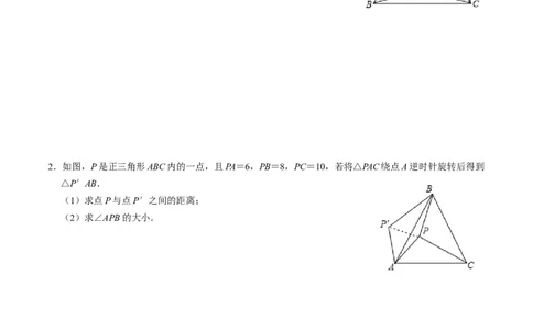 专题02二次函数的实际应用解答题专项练习（学生版）_人教版数学九年级上册_版本二_九年级数学上册（人教版）_同步讲义-U18_2025版