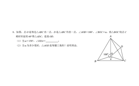 专题02二次函数的实际应用解答题专项练习（学生版）_人教版数学九年级上册_版本二_九年级数学上册（人教版）_同步讲义-U18_2025版