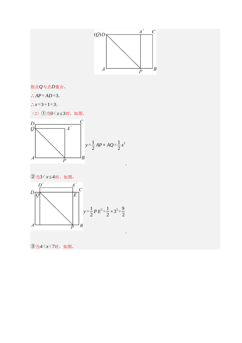 专题01一元二次方程（期末专项训练）（教师版）_人教版数学九年级上册_版本二_九年级数学上册（人教版）_期末专项复习-U276_期末总复习_2026版