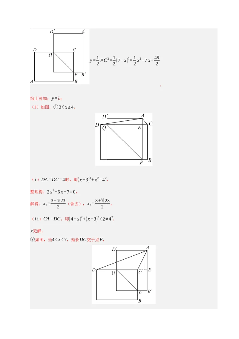 专题01一元二次方程（期末专项训练）（教师版）_人教版数学九年级上册_版本二_九年级数学上册（人教版）_期末专项复习-U276_期末总复习_2026版