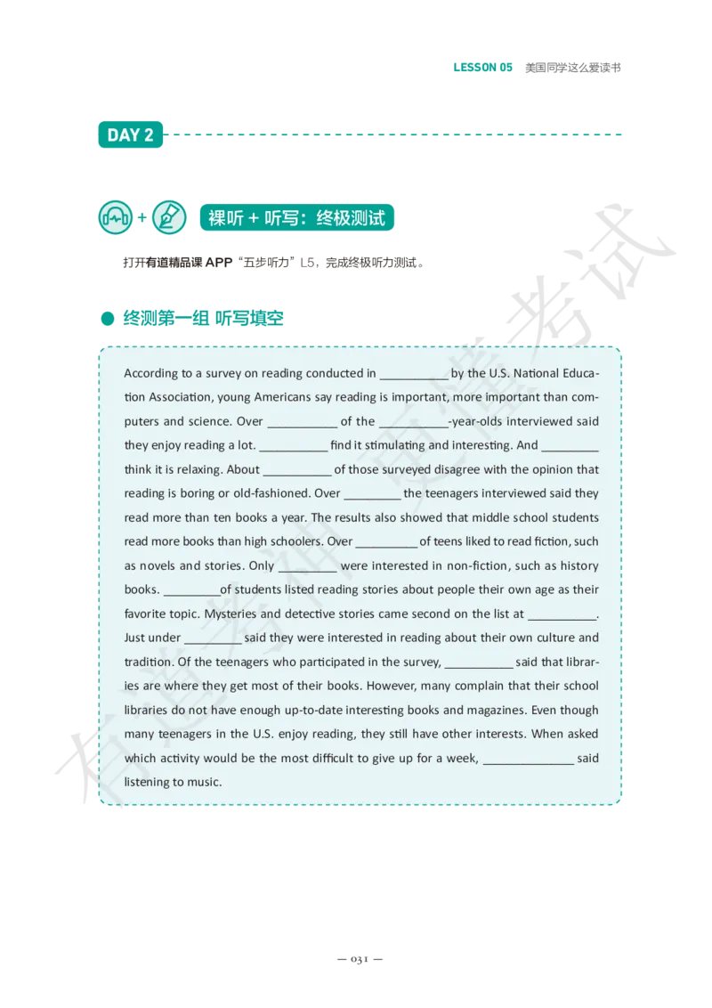 02.讲义L1-L10_英语专八真题c_专八版本1(优先学)_专八各类练习(赠送资料)_五步法吃透英语听力(最新版)_五步法吃透英语听力(最新版)_01.讲义