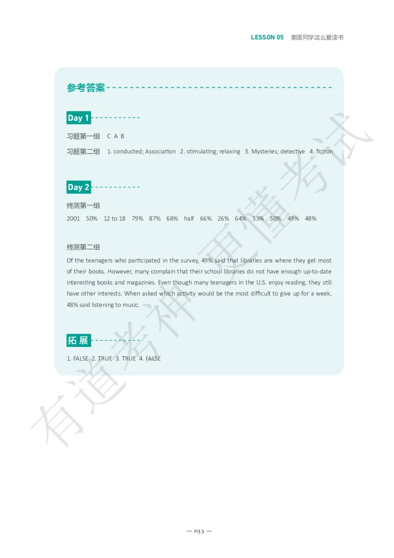 02.讲义L1-L10_英语专八真题c_专八版本1(优先学)_专八各类练习(赠送资料)_五步法吃透英语听力(最新版)_五步法吃透英语听力(最新版)_01.讲义