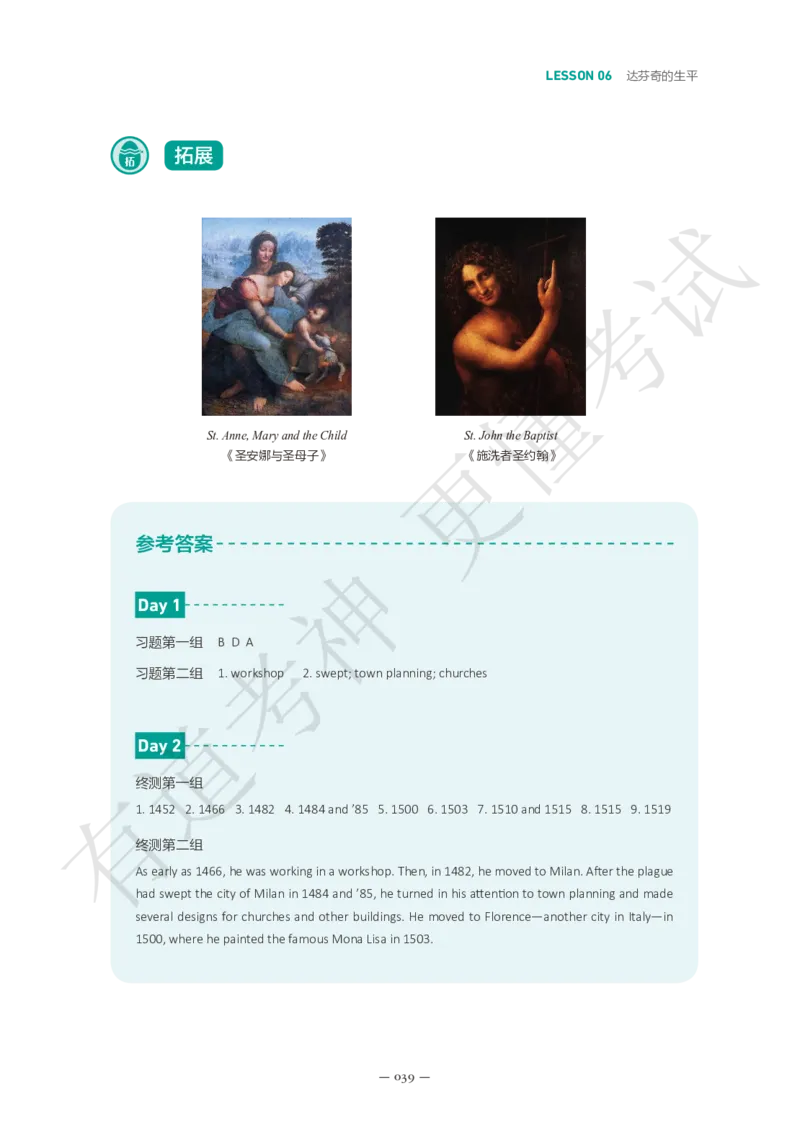 02.讲义L1-L10_英语专八真题c_专八版本1(优先学)_专八各类练习(赠送资料)_五步法吃透英语听力(最新版)_五步法吃透英语听力(最新版)_01.讲义