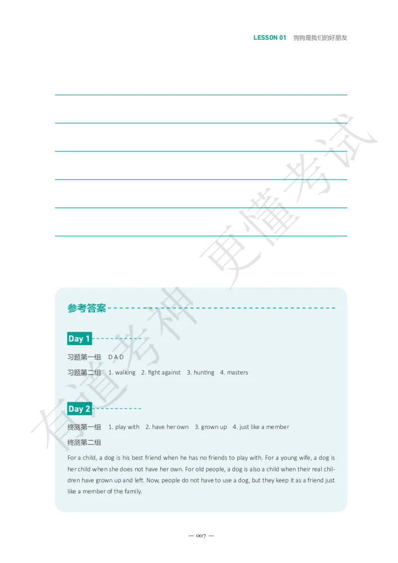 02.讲义L1-L10_英语专八真题c_专八版本1(优先学)_专八各类练习(赠送资料)_五步法吃透英语听力(最新版)_五步法吃透英语听力(最新版)_01.讲义