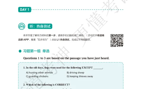 02.讲义L1-L10_英语专八真题c_专八版本1(优先学)_专八各类练习(赠送资料)_五步法吃透英语听力(最新版)_五步法吃透英语听力(最新版)_01.讲义