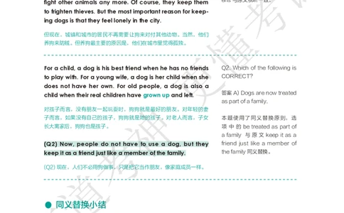 02.讲义L1-L10_英语专八真题c_专八版本1(优先学)_专八各类练习(赠送资料)_五步法吃透英语听力(最新版)_五步法吃透英语听力(最新版)_01.讲义
