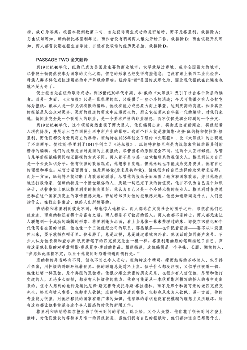2019年英语专八真题解析_英语专八真题c_专八历年真题2009-2025_新题型专八(2009~2025)_2019年专八真题+音频+解析