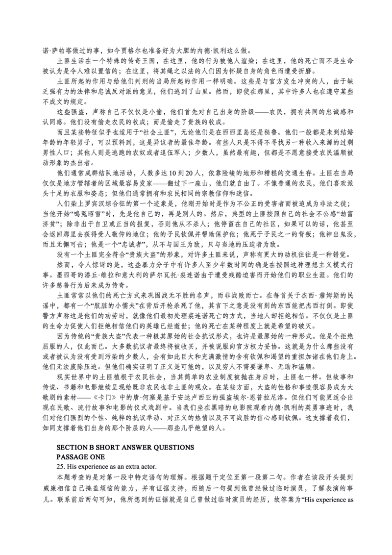2019年英语专八真题解析_英语专八真题c_专八历年真题2009-2025_新题型专八(2009~2025)_2019年专八真题+音频+解析