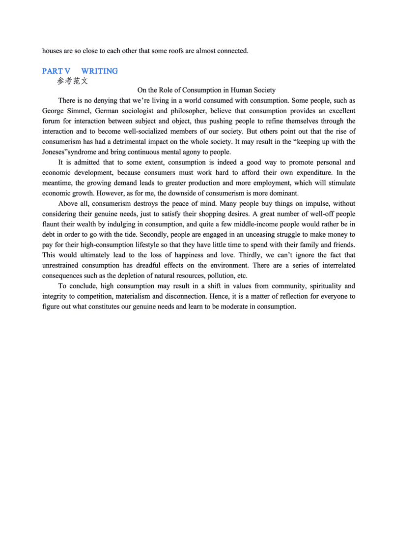 2019年英语专八真题解析_英语专八真题c_专八历年真题2009-2025_新题型专八(2009~2025)_2019年专八真题+音频+解析