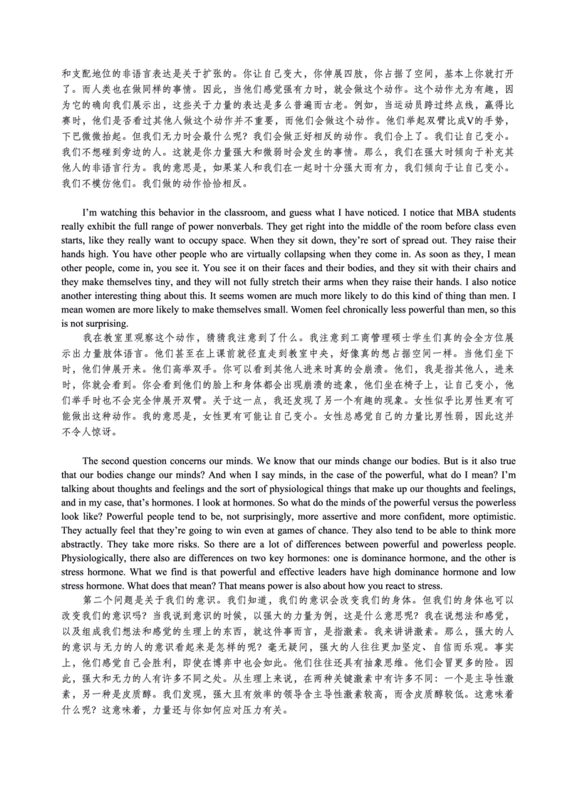 2019年英语专八真题解析_英语专八真题c_专八历年真题2009-2025_新题型专八(2009~2025)_2019年专八真题+音频+解析