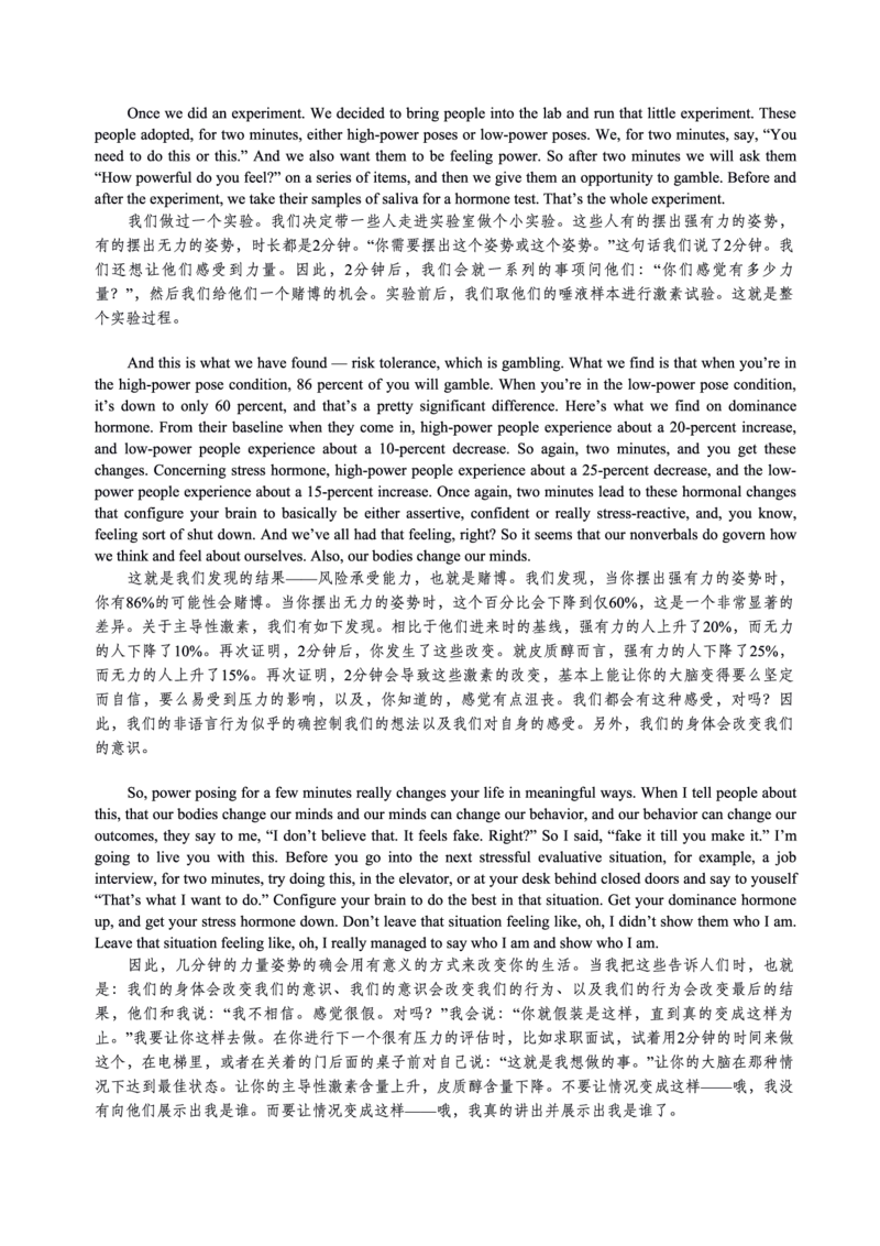 2019年英语专八真题解析_英语专八真题c_专八历年真题2009-2025_新题型专八(2009~2025)_2019年专八真题+音频+解析