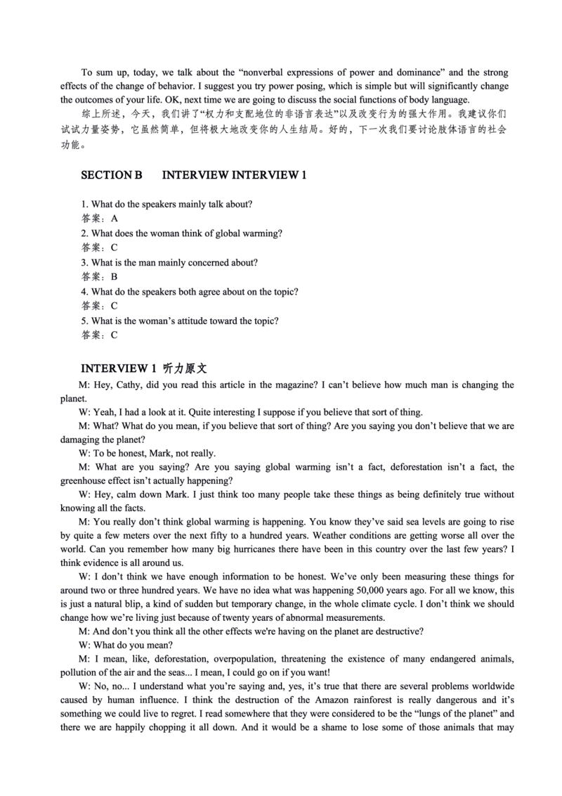 2019年英语专八真题解析_英语专八真题c_专八历年真题2009-2025_新题型专八(2009~2025)_2019年专八真题+音频+解析