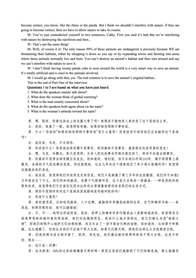 2019年英语专八真题解析_英语专八真题c_专八历年真题2009-2025_新题型专八(2009~2025)_2019年专八真题+音频+解析