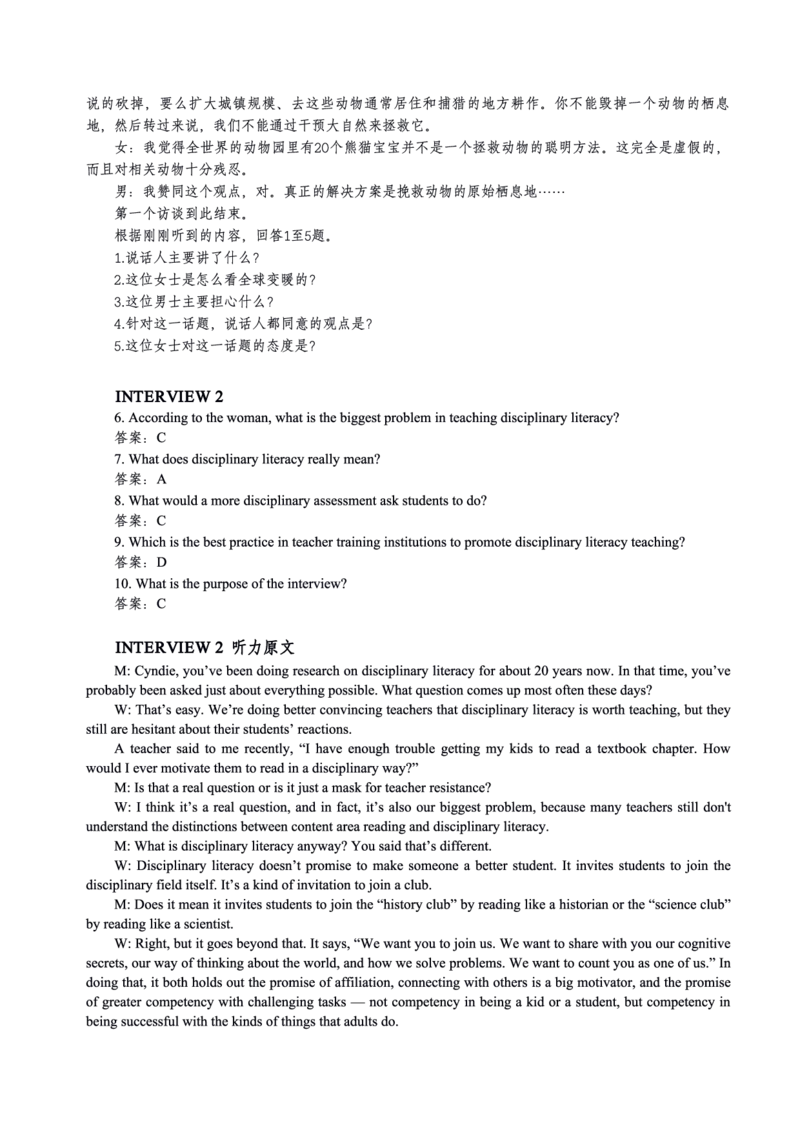 2019年英语专八真题解析_英语专八真题c_专八历年真题2009-2025_新题型专八(2009~2025)_2019年专八真题+音频+解析