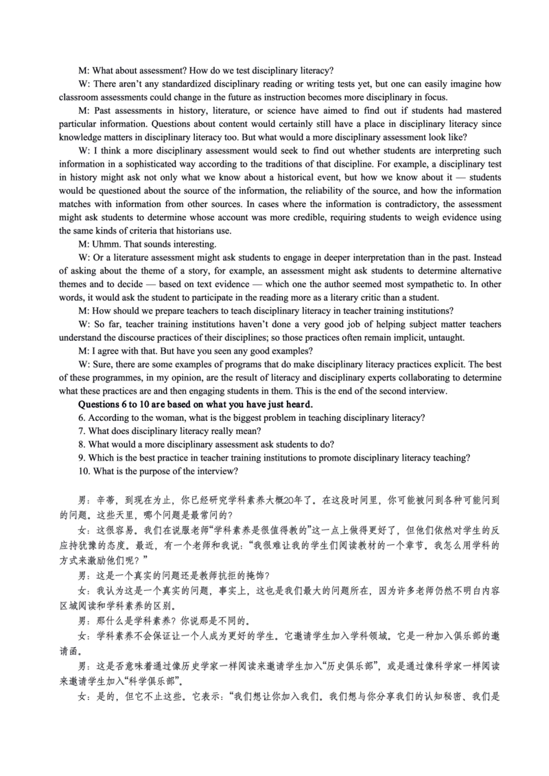 2019年英语专八真题解析_英语专八真题c_专八历年真题2009-2025_新题型专八(2009~2025)_2019年专八真题+音频+解析