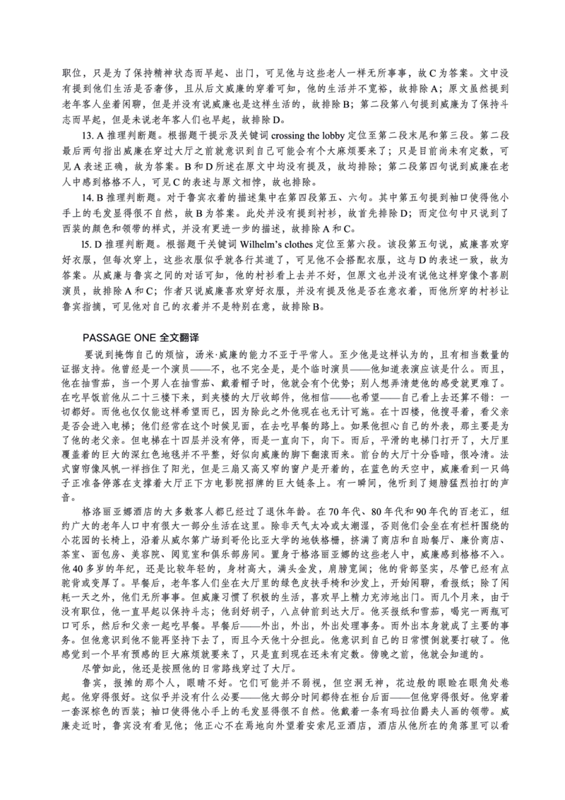 2019年英语专八真题解析_英语专八真题c_专八历年真题2009-2025_新题型专八(2009~2025)_2019年专八真题+音频+解析