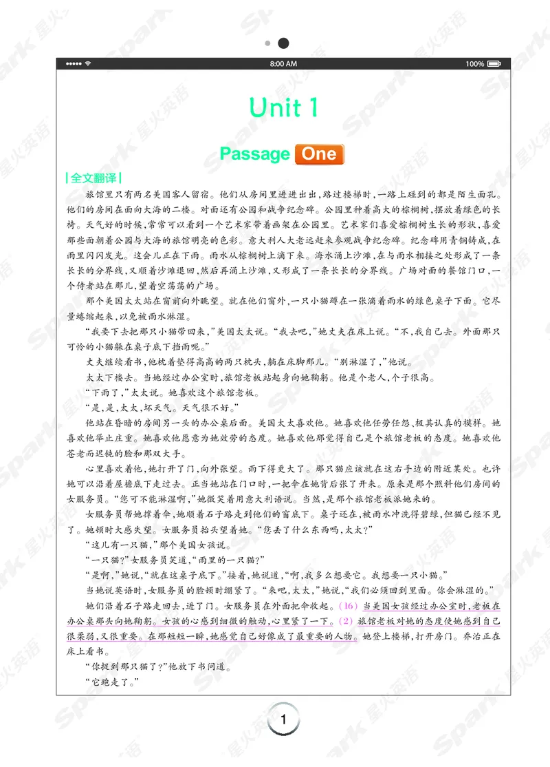 《简&middot;专八阅读》-全文翻译（Unit1-10）_英语专八真题c_专八版本1(优先学)_专八各类练习(赠送资料)_专八备考资料包_星火（旧）