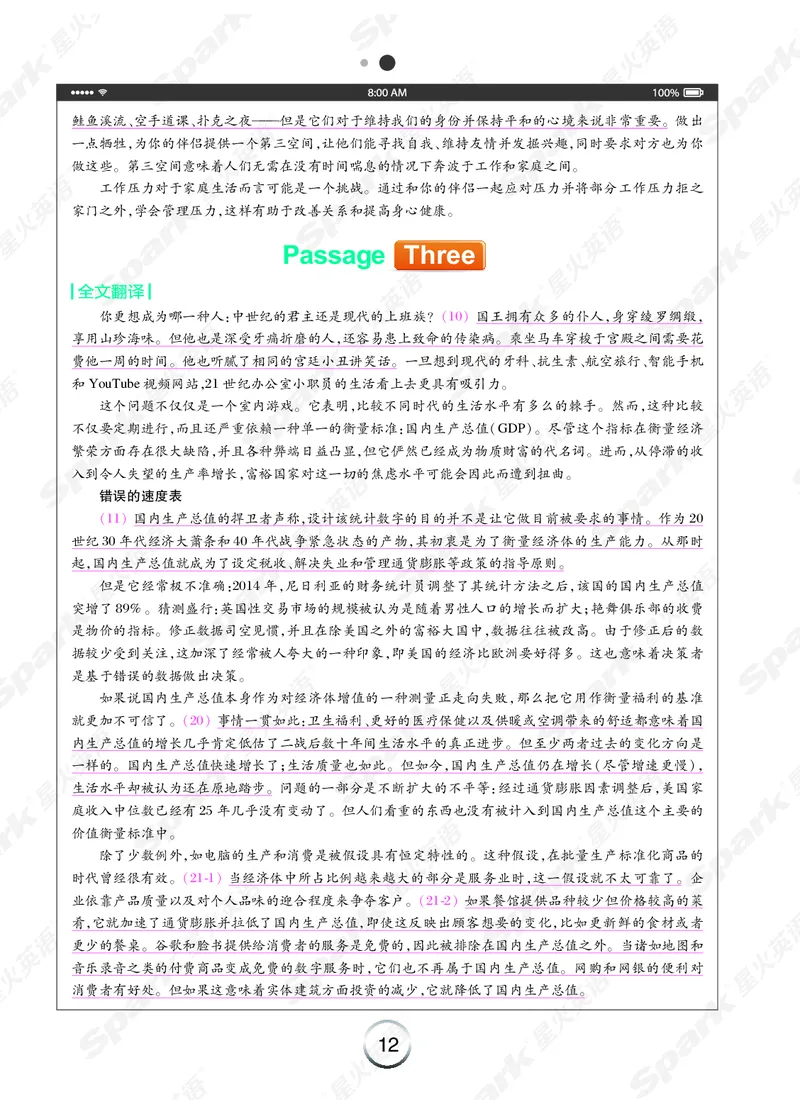 《简&middot;专八阅读》-全文翻译（Unit1-10）_英语专八真题c_专八版本1(优先学)_专八各类练习(赠送资料)_专八备考资料包_星火（旧）
