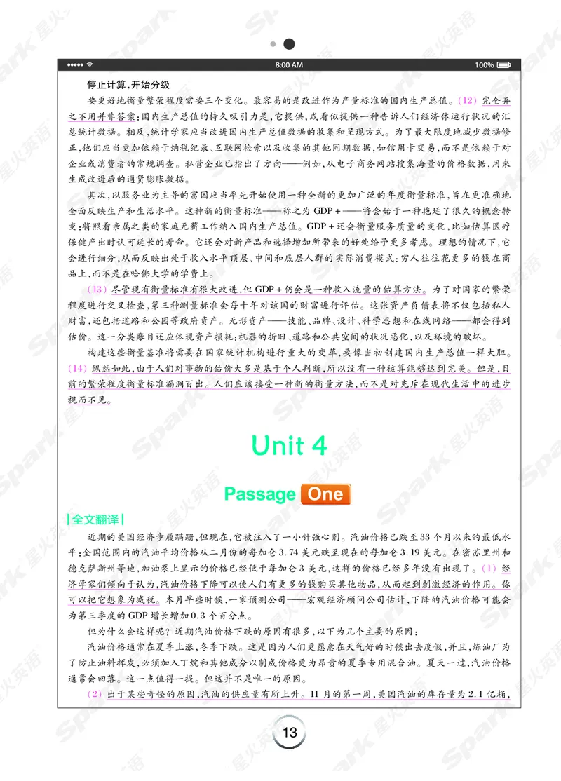 《简&middot;专八阅读》-全文翻译（Unit1-10）_英语专八真题c_专八版本1(优先学)_专八各类练习(赠送资料)_专八备考资料包_星火（旧）