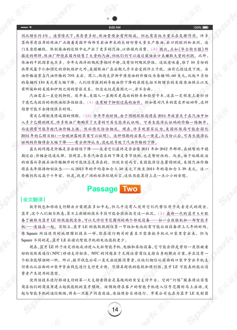 《简&middot;专八阅读》-全文翻译（Unit1-10）_英语专八真题c_专八版本1(优先学)_专八各类练习(赠送资料)_专八备考资料包_星火（旧）