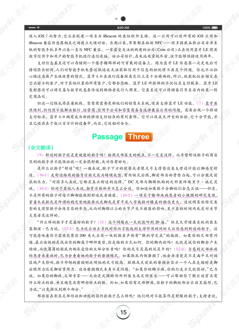 《简&middot;专八阅读》-全文翻译（Unit1-10）_英语专八真题c_专八版本1(优先学)_专八各类练习(赠送资料)_专八备考资料包_星火（旧）