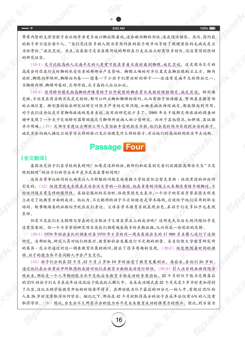 《简&middot;专八阅读》-全文翻译（Unit1-10）_英语专八真题c_专八版本1(优先学)_专八各类练习(赠送资料)_专八备考资料包_星火（旧）
