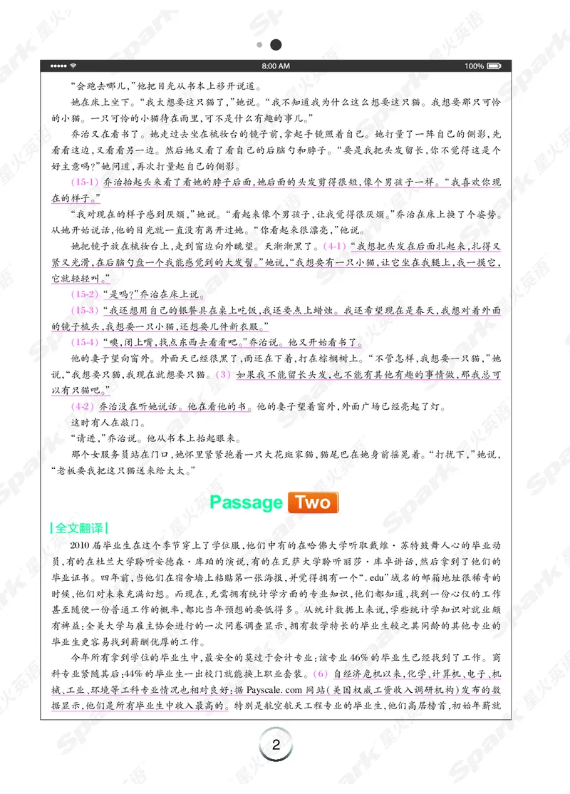 《简&middot;专八阅读》-全文翻译（Unit1-10）_英语专八真题c_专八版本1(优先学)_专八各类练习(赠送资料)_专八备考资料包_星火（旧）