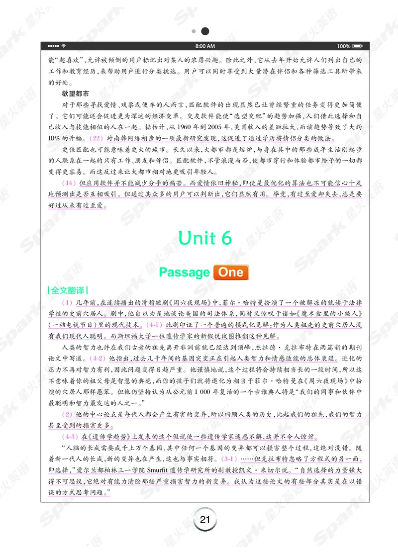 《简&middot;专八阅读》-全文翻译（Unit1-10）_英语专八真题c_专八版本1(优先学)_专八各类练习(赠送资料)_专八备考资料包_星火（旧）