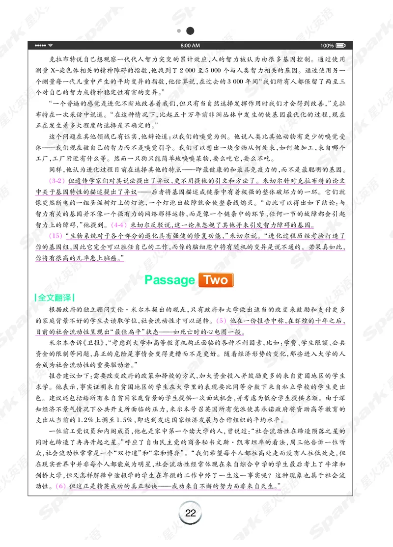 《简&middot;专八阅读》-全文翻译（Unit1-10）_英语专八真题c_专八版本1(优先学)_专八各类练习(赠送资料)_专八备考资料包_星火（旧）