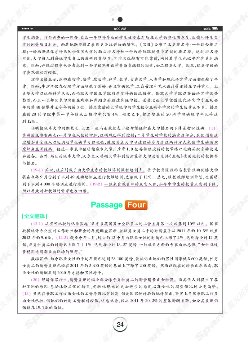《简&middot;专八阅读》-全文翻译（Unit1-10）_英语专八真题c_专八版本1(优先学)_专八各类练习(赠送资料)_专八备考资料包_星火（旧）