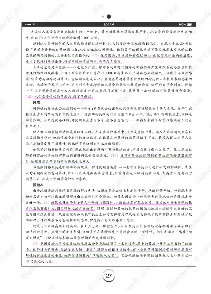 《简&middot;专八阅读》-全文翻译（Unit1-10）_英语专八真题c_专八版本1(优先学)_专八各类练习(赠送资料)_专八备考资料包_星火（旧）