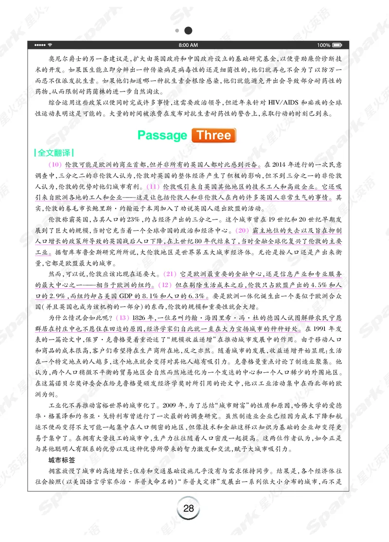 《简&middot;专八阅读》-全文翻译（Unit1-10）_英语专八真题c_专八版本1(优先学)_专八各类练习(赠送资料)_专八备考资料包_星火（旧）