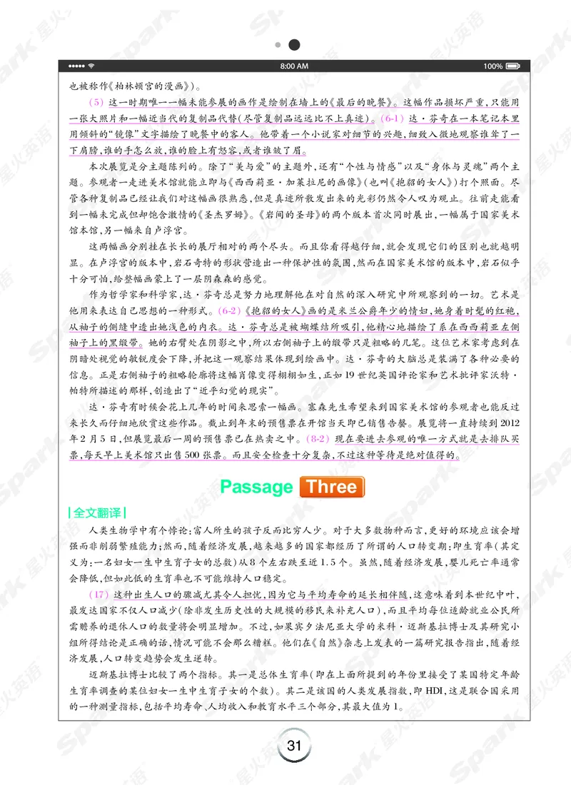 《简&middot;专八阅读》-全文翻译（Unit1-10）_英语专八真题c_专八版本1(优先学)_专八各类练习(赠送资料)_专八备考资料包_星火（旧）