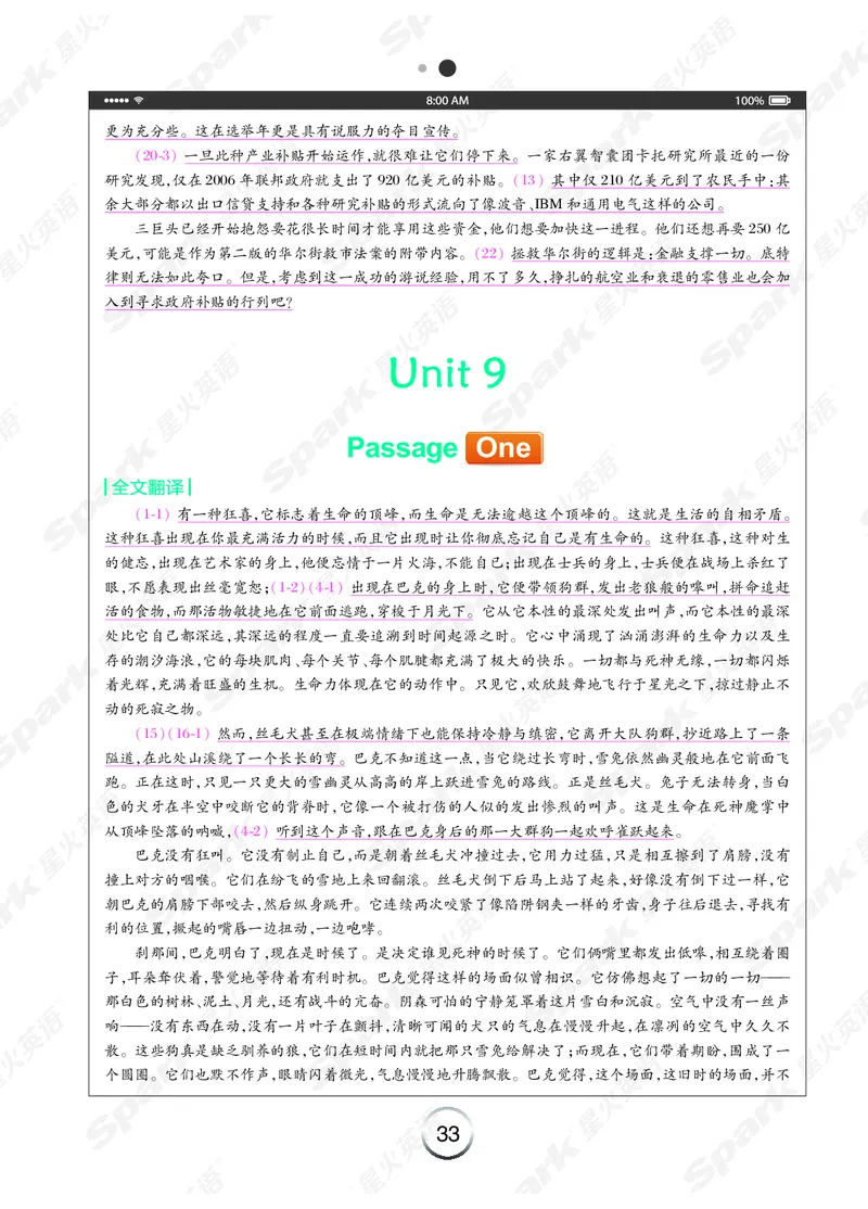 《简&middot;专八阅读》-全文翻译（Unit1-10）_英语专八真题c_专八版本1(优先学)_专八各类练习(赠送资料)_专八备考资料包_星火（旧）