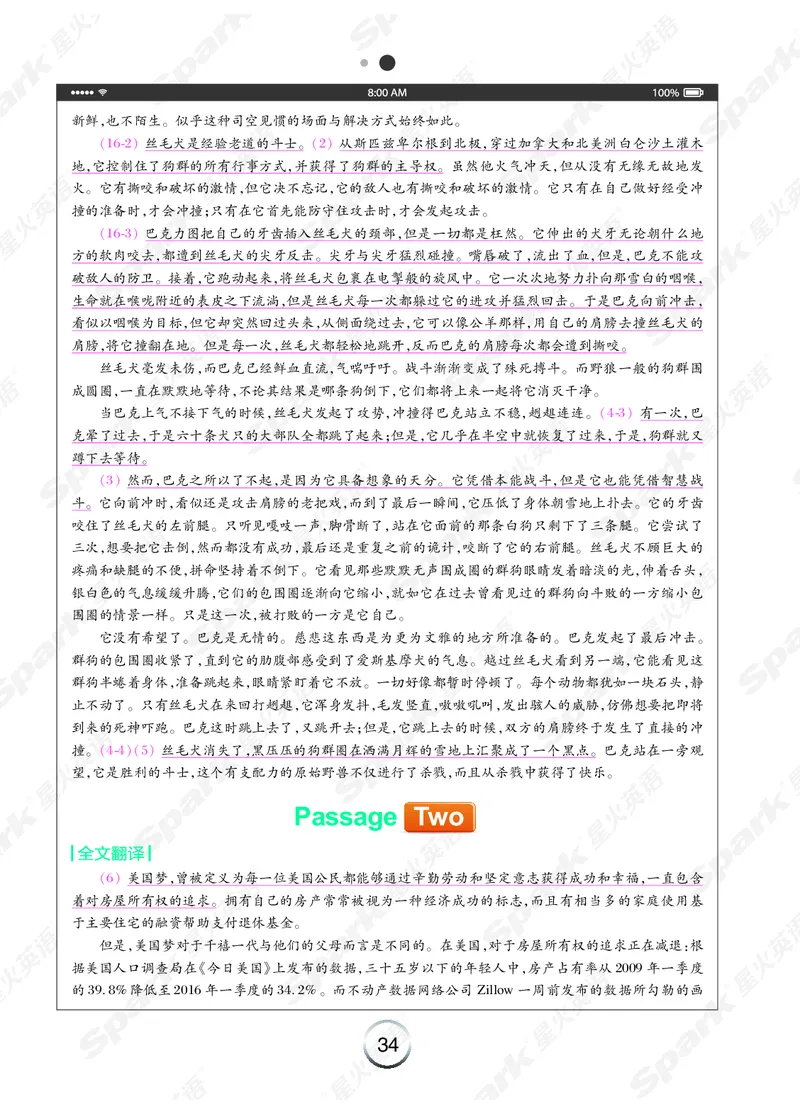 《简&middot;专八阅读》-全文翻译（Unit1-10）_英语专八真题c_专八版本1(优先学)_专八各类练习(赠送资料)_专八备考资料包_星火（旧）